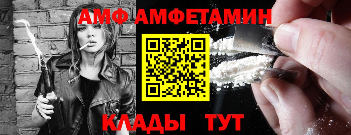 АМФ Premium Каменка