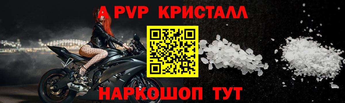 Каменка  Alfa_PVP VHQ  Вход с VPN  Alpha-PVP крисы CK  A-PVP мука 