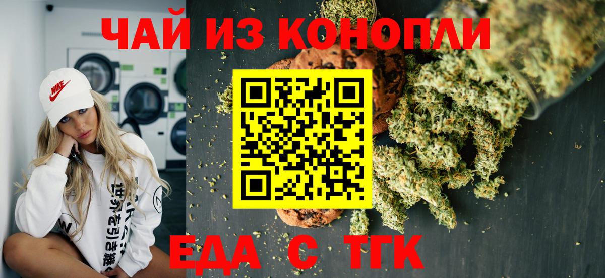 Canna-Cookies конопля  Вход с VPN  Каменка 