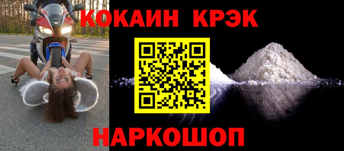 Cocaine  Вход с VPN  Каменка  COCAIN 98% 
