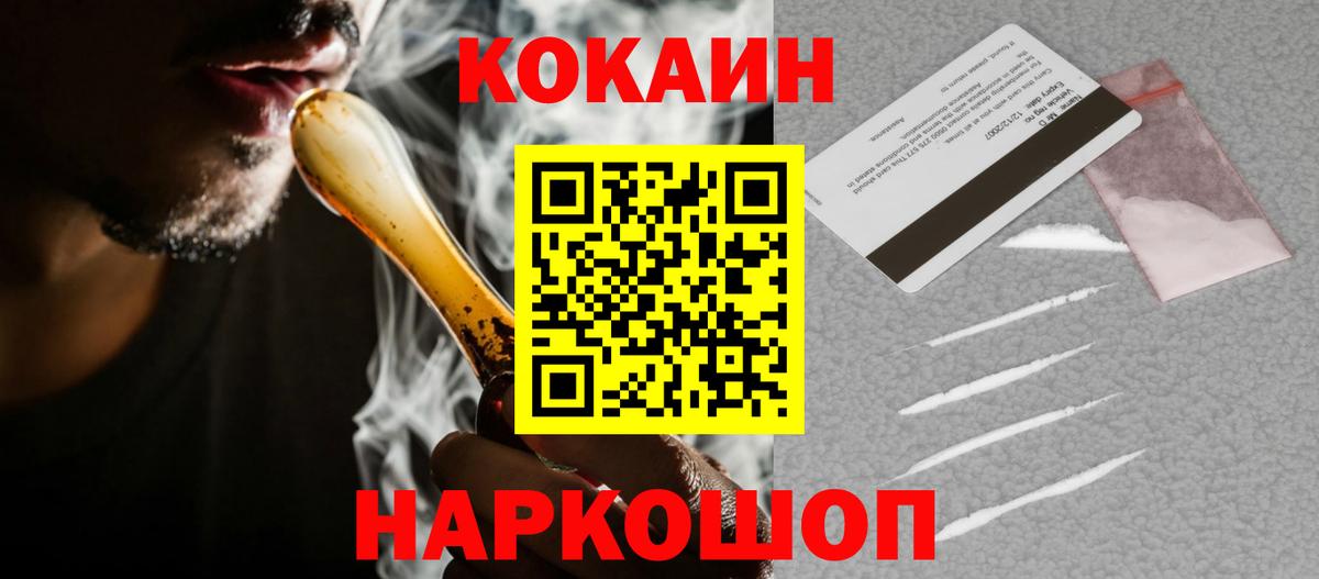 КОКАИН Columbia Каменка