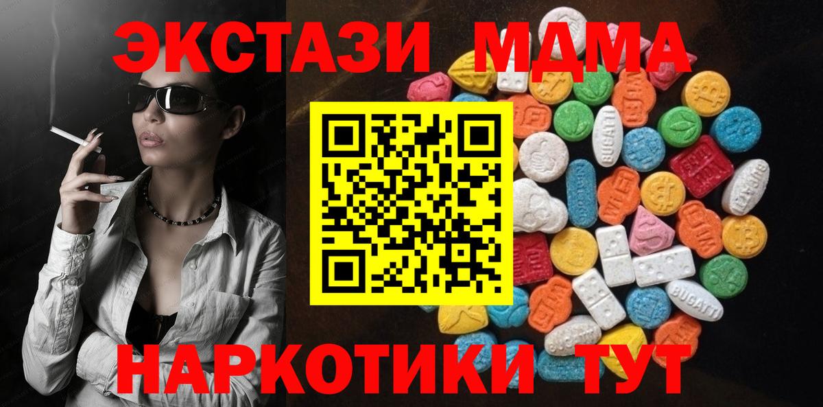 Каменка  ЭКСТАЗИ DUBAI  Ecstasy  Вход с VPN 