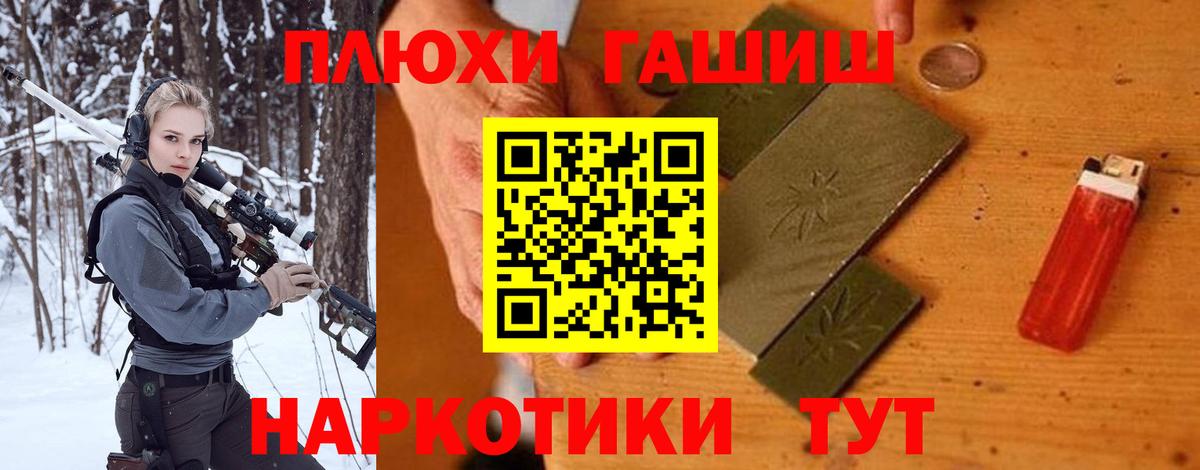 ГАШИШ  Гашиш Cannabis  Вход с VPN  Каменка 