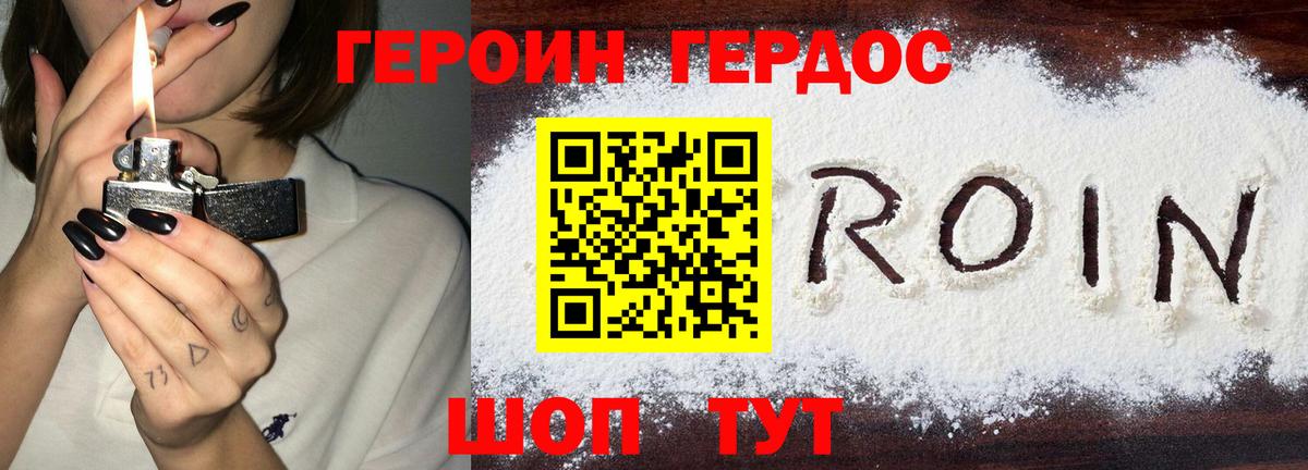 Каменка  ГЕРОИН  Вход с VPN  Героин Афган 