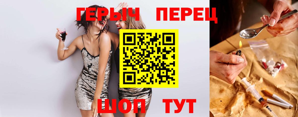 ГЕРОИН Heroin Каменка