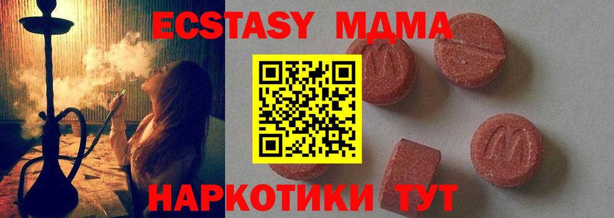 MDMA  MDMA кристаллы  Вход с VPN  MDMA VHQ  Каменка 