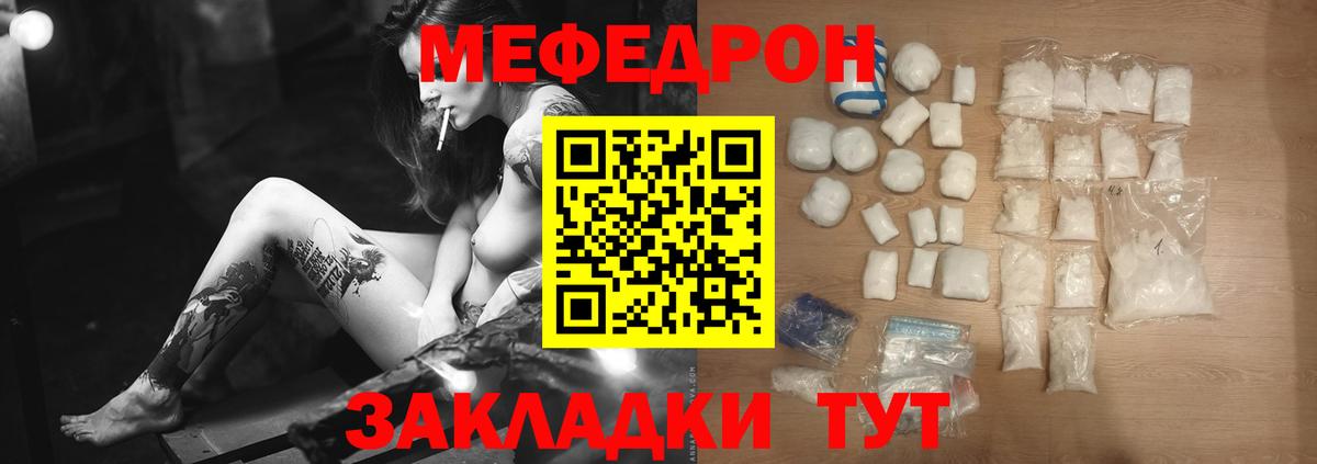 Мефедрон VHQ  МЯУ-МЯУ 4 MMC  Вход с VPN  Каменка 