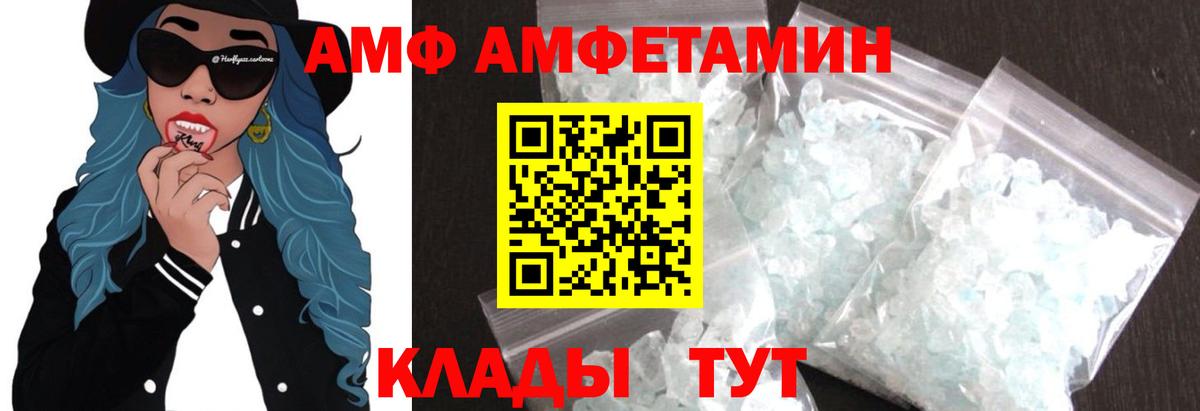 МЕТАМФЕТАМИН кристалл Каменка