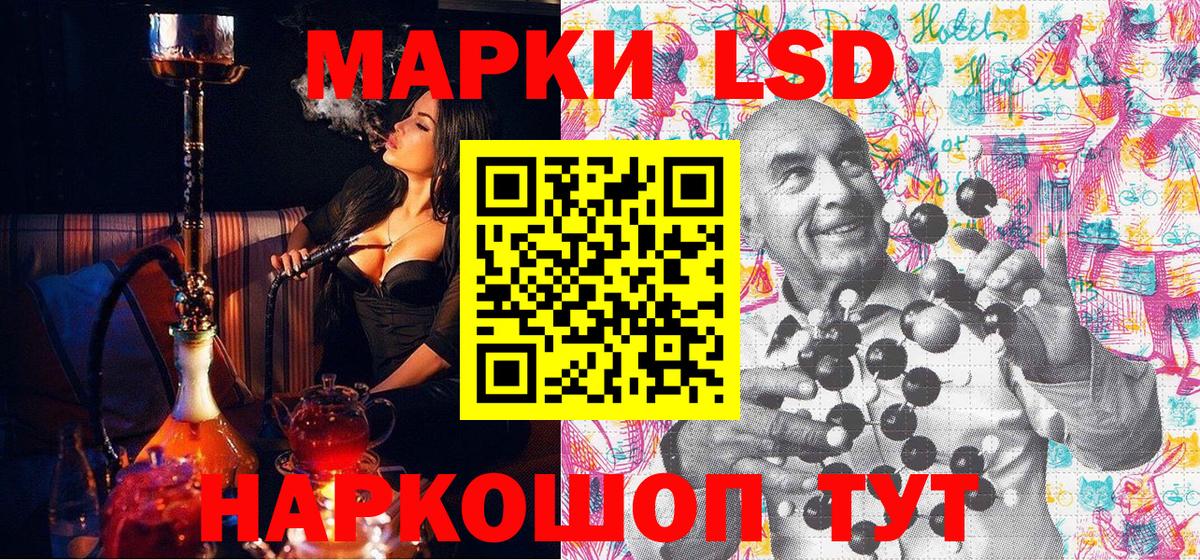Наркотические марки 1500мкг Каменка