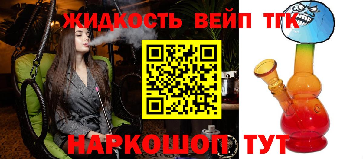 Дистиллят ТГК THC oil Каменка