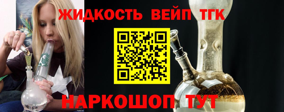 Каменка  Дистиллят ТГК вейп  Вход с VPN 